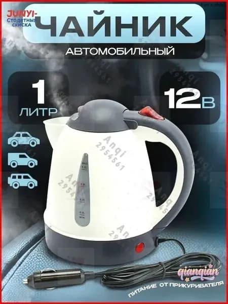 Электрический чайник mzm-20260401110145650