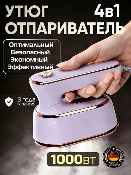 Мини утюг для одежды с отпаривателем,1000Вт,парогенератор утюг,фиолетовый