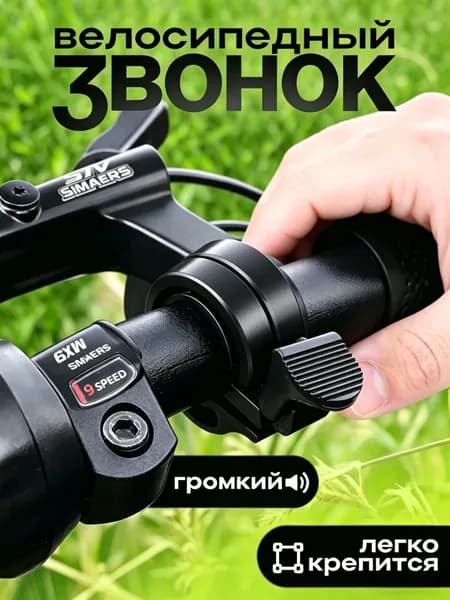 Супер громкий велосипедный звонок из алюминиевого сплава, предупреждающий звонок о безопасности велосипеда