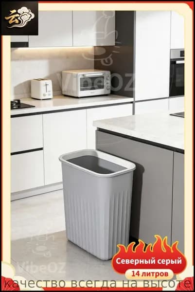 Корзина для бумаг 75, 14.0001 л, 1 шт