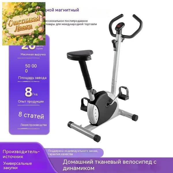 Велотренажер mzm-20260319101614320