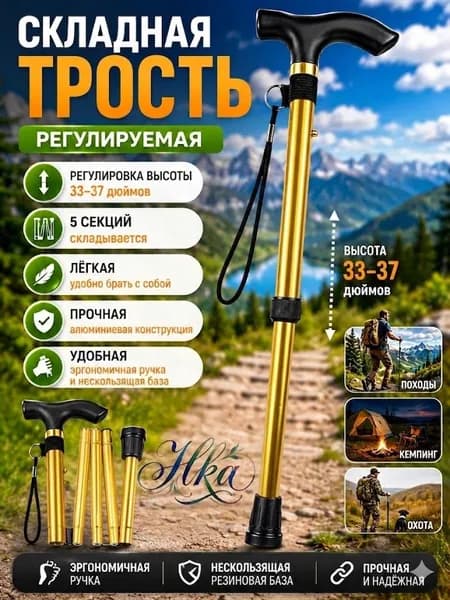 Палки для скандинавской ходьбы