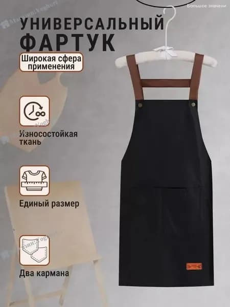 Фартук рабочий
