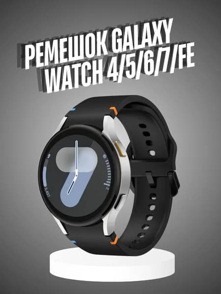 Ремешок для Samsung Galaxy Watch 7 6 5 4 Classic Pro FE силиконовый браслет на часы Самсунг вотч 40mm 42mm 43mm 44mm 45mm 46mm 47mm