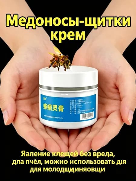Аэрозоль муравьиная кислота / спрей от варроатоза и акарапидоза пчёл / для обработки пчёл от клещей варроа / органический аэрозоль