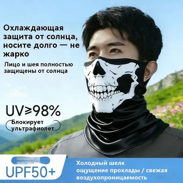 Чехол для маски-повязки