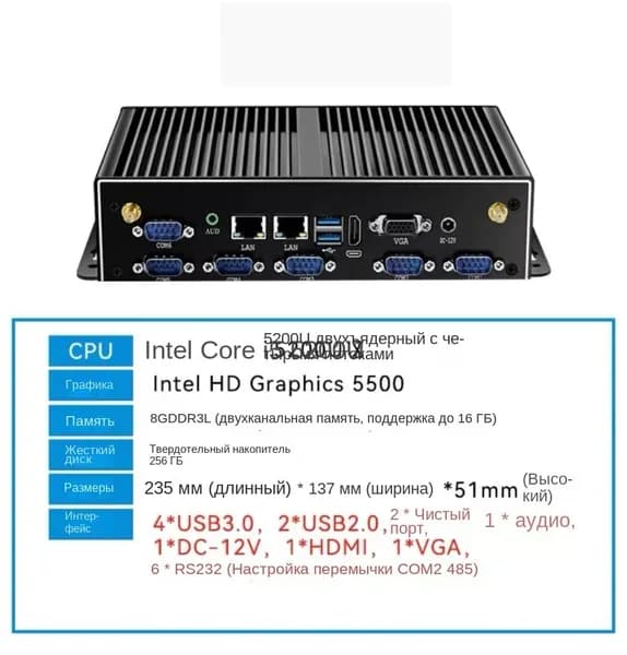 Мини-ПК (Intel Core i5-5200U, RAM 8 ГБ, SSD 256 ГБ, Intel HD Graphics 5500, ), черный матовый