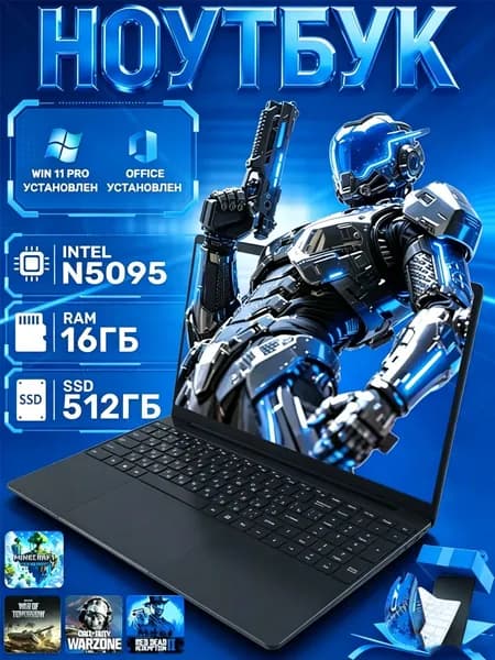 ноутбук для работы и игровой 15.6" Intel N5095 16GB 1TB Ноутбук 15.6", RAM 1 ТБ, Intel UHD Graphics, черный Ноутбук 15.6", Intel Core i7-1365URE, RAM 16 ГБ, HDD 1024 ГБ, Intel UHD Graphics, Windows Pro, черный, Русская раскладка