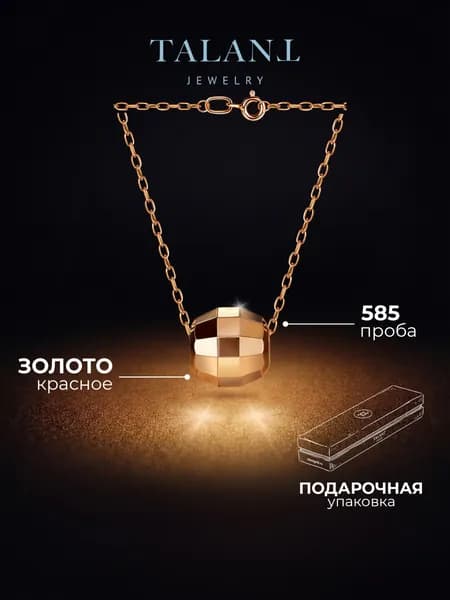 TALANT Колье ювелирное Без вставки