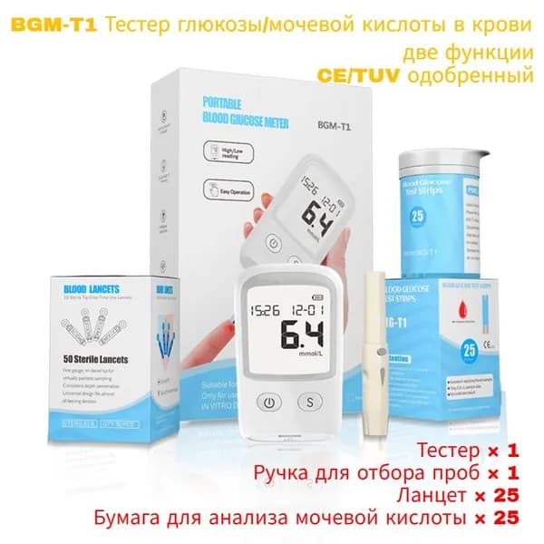 IMDK BGM-T1 Измеритель уровня мочевой кислоты + 25 тест-полосок для определения уровня мочевой кислоты + 25 игл для забора крови, сертифицирован CE/TUV/FDA