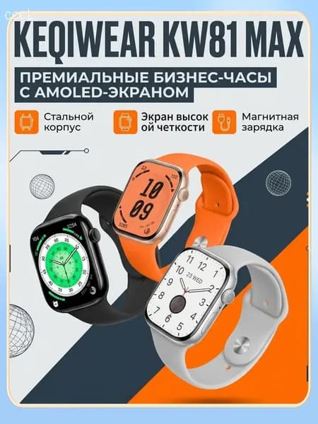 Смарт-часы, SILVER