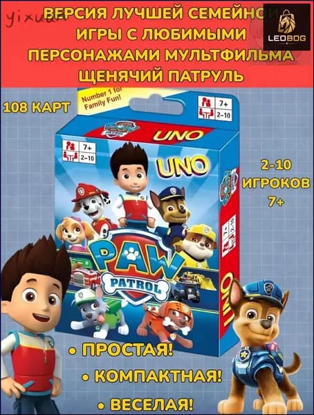 Игра Уно Щенячий Патруль UNO Paw Patrol