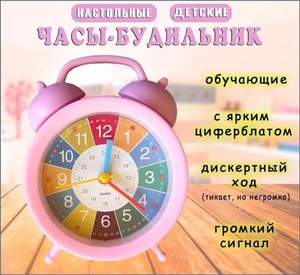 Настольные часы Электронные 1 шт