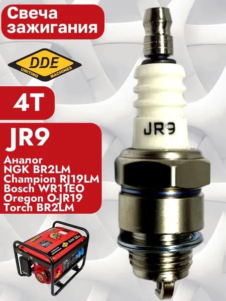 Свеча зажигания JR19 для 4Т двигателя Champion RJ19LM, Bosch WR11E0 и NGK BR2LM.