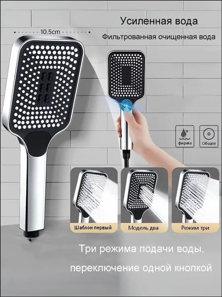 Массажная насадка для душа XXL в серебре с тремя режимами, популярная модель для повышения давления и экономии воды