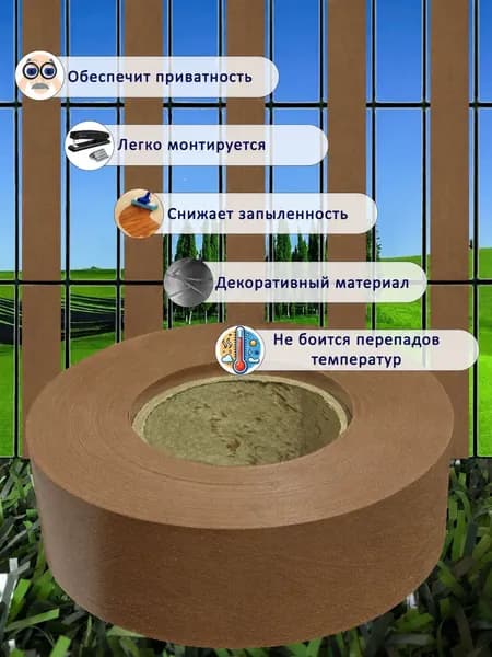 Секция забора