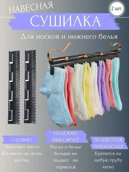 Аксессуары для сушилки белья навесная, 32 см х 5 см х 5 см, 2 шт