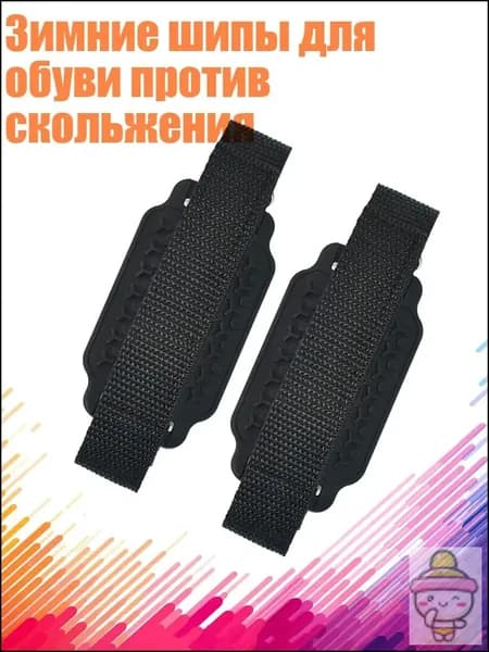 Чехол для лыжных ботинок
