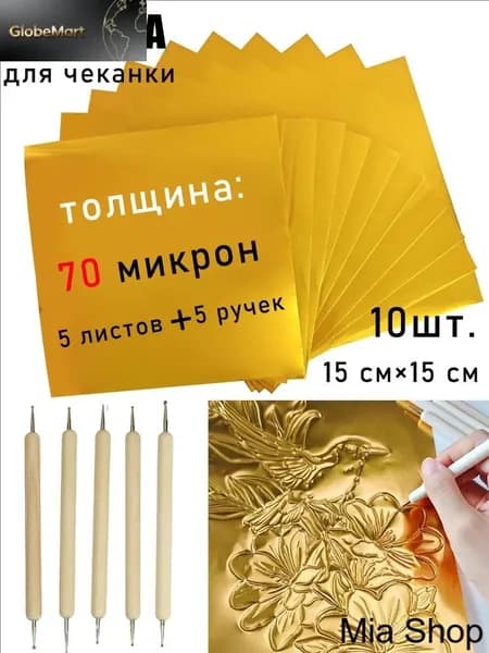 Фольга цветная для черчения A4, 5 лист., шт
