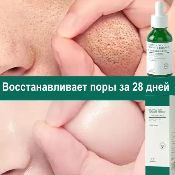 Сыворотка для ухода за кожей Защита, 30 мл
