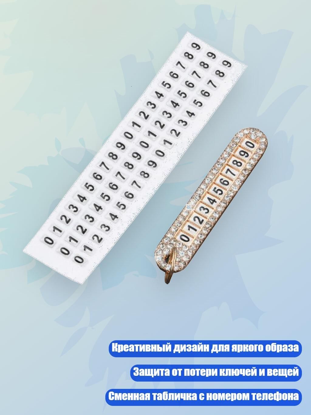 Цепь противоугонная