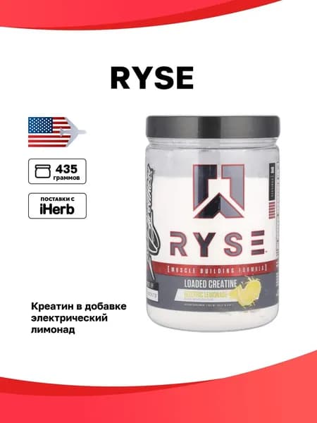 RYSE, Креатин в добавке, электрический лимонад, 435 г (15,3 унции)