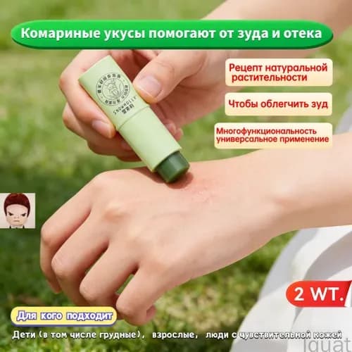 Комариные укусы успокаивают мазь от зуда, уменьшая покраснение и отек, натуральная формула экстракт, 2 упаковка