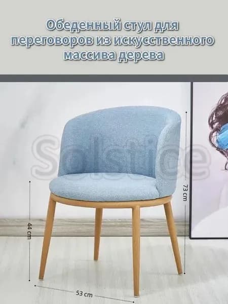 Кресло , 1 шт., 53х53х73 см
