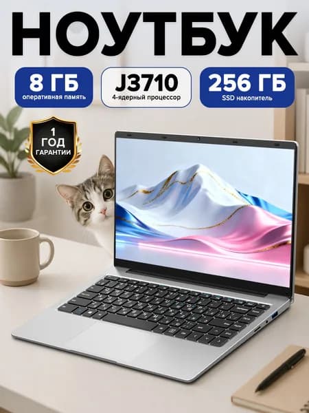 A141 Ноутбук 14.1", Intel Pentium J3710, RAM 8 ГБ, SSD 256 ГБ, Intel UHD Graphics, Windows Pro, (A141), серебристый, Русская раскладка