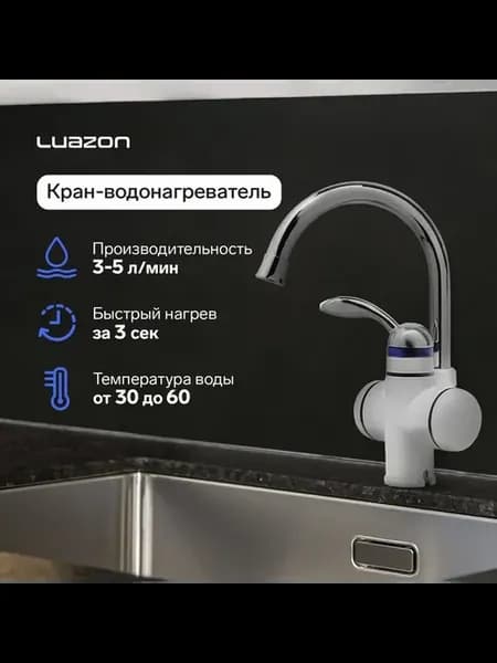 Электронный водонагреватель для кухни