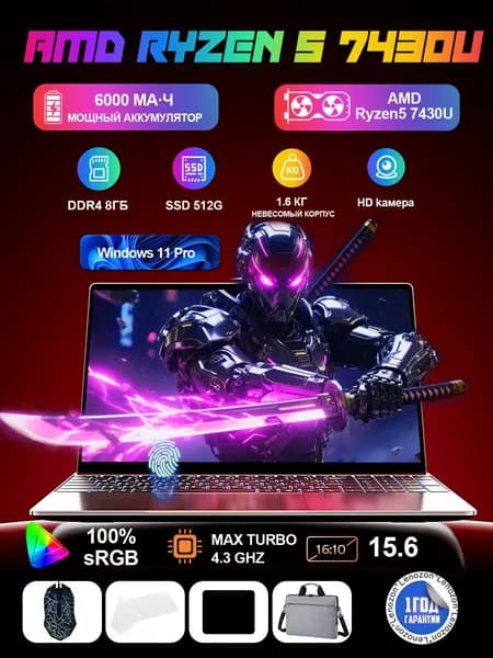 Lenozon Игровой ноутбук 15.6", AMD Ryzen 5 7430U, RAM 8 ГБ, SSD 512 ГБ, AMD Radeon, Windows Pro, серебристый, Русская раскладка