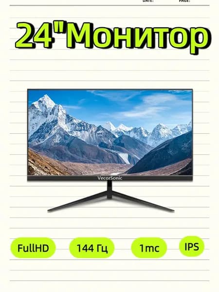 VecorSonic 24" Монитор 144 герц, FULL-HD, IPS (3C24  1k 144Hz ZH-HS15), IPS, 1920x1080 Full HD, 144 Гц, черный матовый