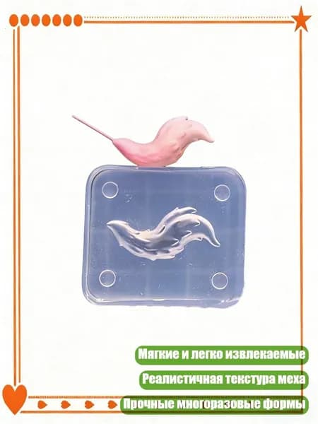 Форма для хвостов из пищевого силикона, подходит для косплея и изделий из полимерной глины, - S - Тип А