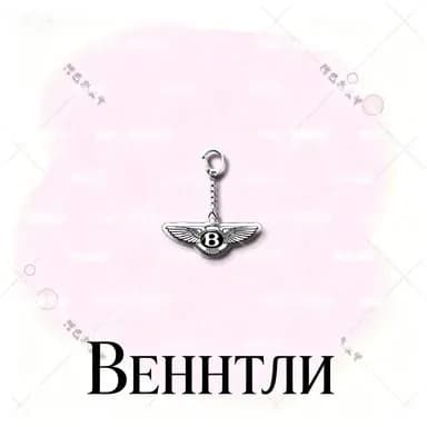 Ключница карманная