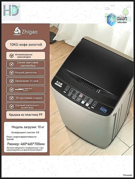 JuTongGuoJi Стиральная машина mzm-20260305123015119_HD-3618017269, золотой