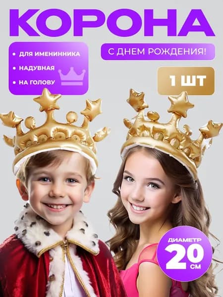 Головной убор карнавальный