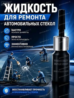 Средство для ремонта царапин, цвет: черный матовый, 2 мл, 3 шт.