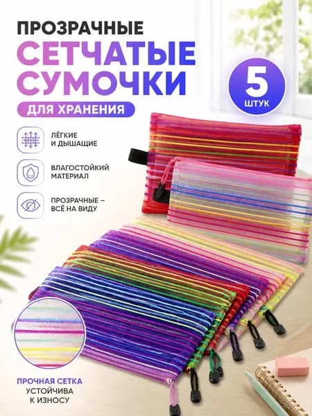 Зип пакет с бегунком 220x120 см 10 мкм 1 шт разноцветный