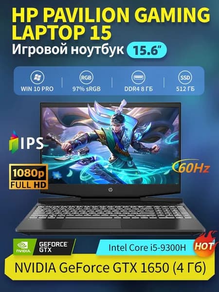 HP Pavilion Gaming Laptop 15 Игровой ноутбук 15.6", Intel Core i5-9300H, RAM 8 ГБ, SSD 512 ГБ, NVIDIA GeForce GTX 1650 (4 Гб), Windows Pro, Английская раскладка
