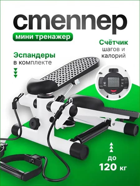 Степпер 019b0ca66d207eb6b9d55c93e829458e