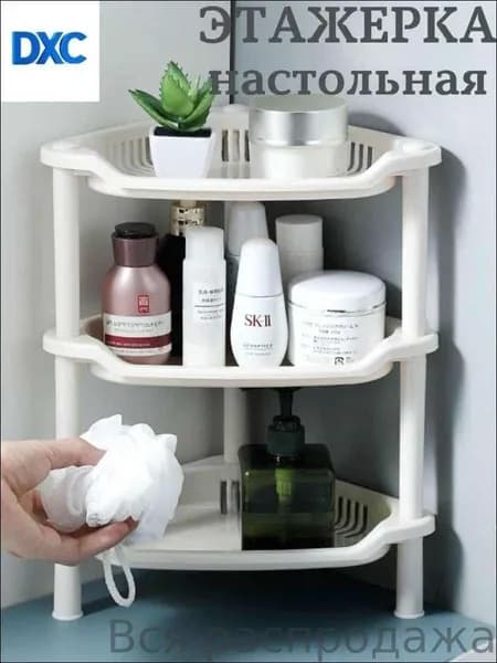 Полка для барной стойки Настольная Угловая, 28х22х35 см, 1 шт.