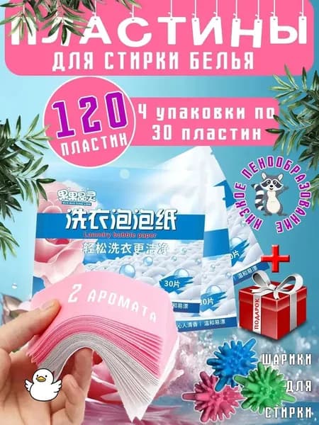 Стиральный порошок 180 г 120  стирок Для белых тканей, Для деликатных тканей