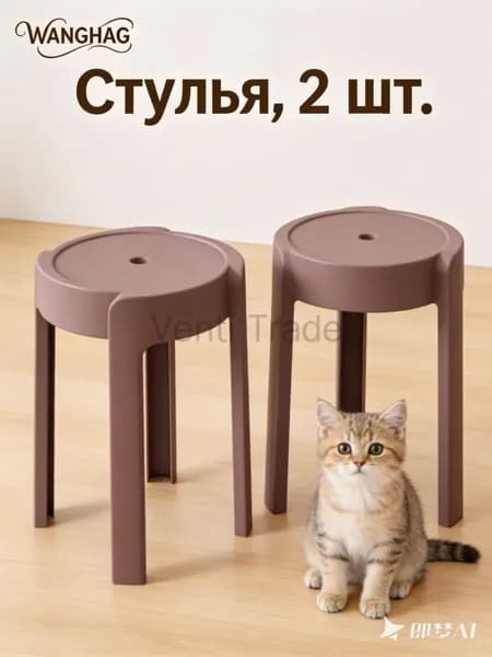 Стул, 2 шт.