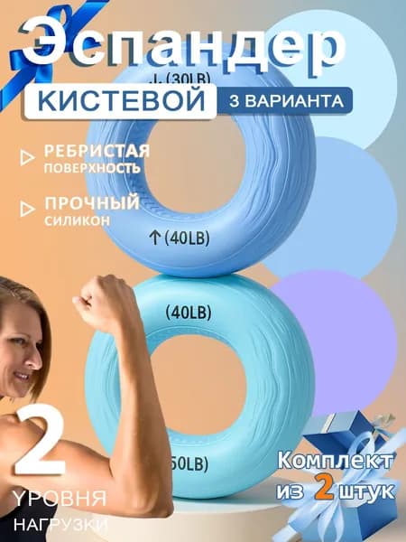Эспандер кистевой для рук 30 lb 50lb