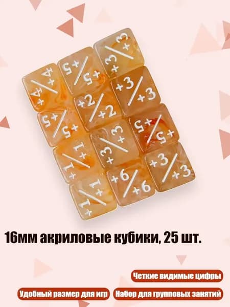 16мм акриловые кубики, 25 шт., Orang3 белый