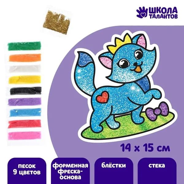 Фреска форменная с блестками "Кошечка"