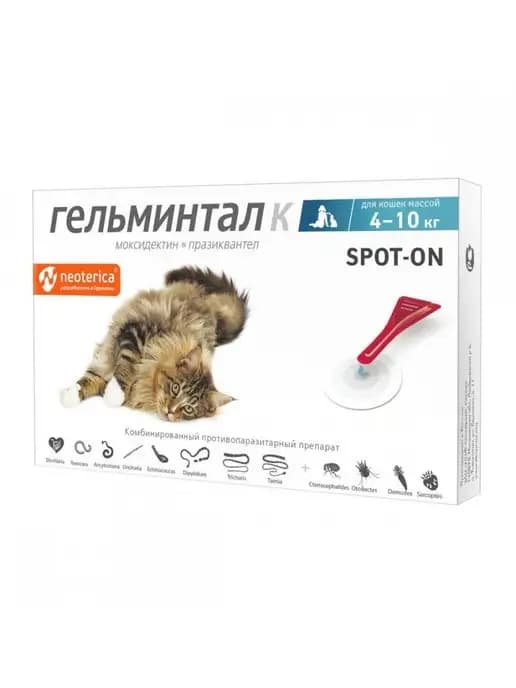 Гельминтал Spot-on для кошек 4-10 кг