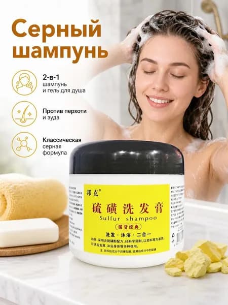 Шампунь для волос
