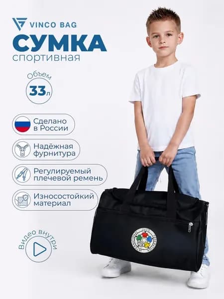 Сумка спортивная для дзюдо