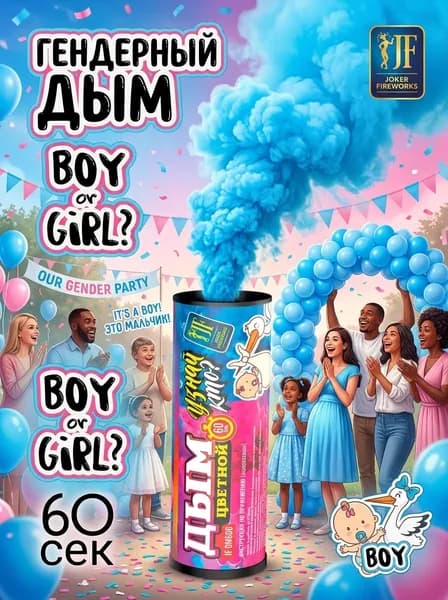 цветной дым